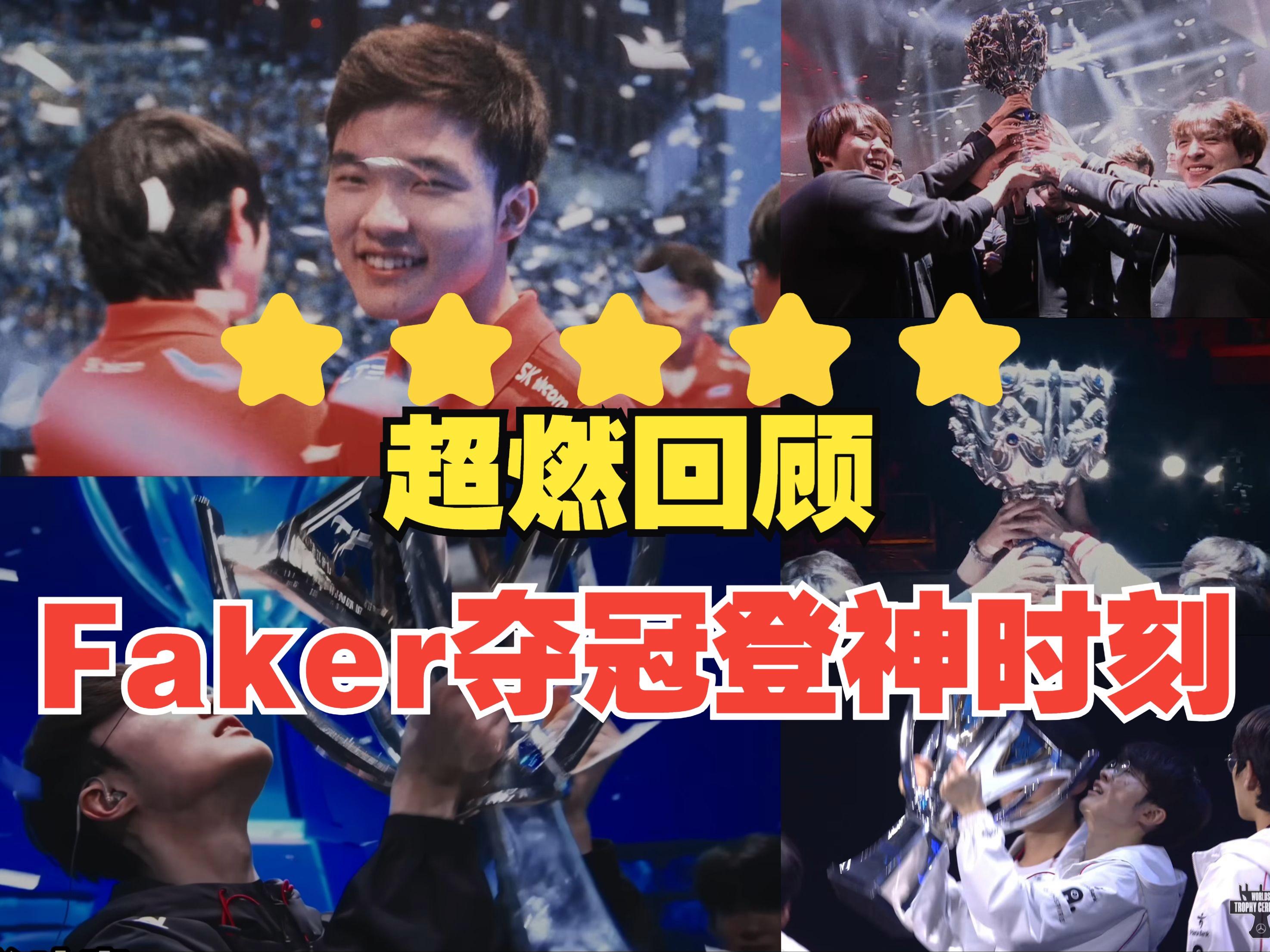 开云app-关于Faker在老鹰比赛中锐不可当，出色发挥引发热议！赛场气氛高涨的信息