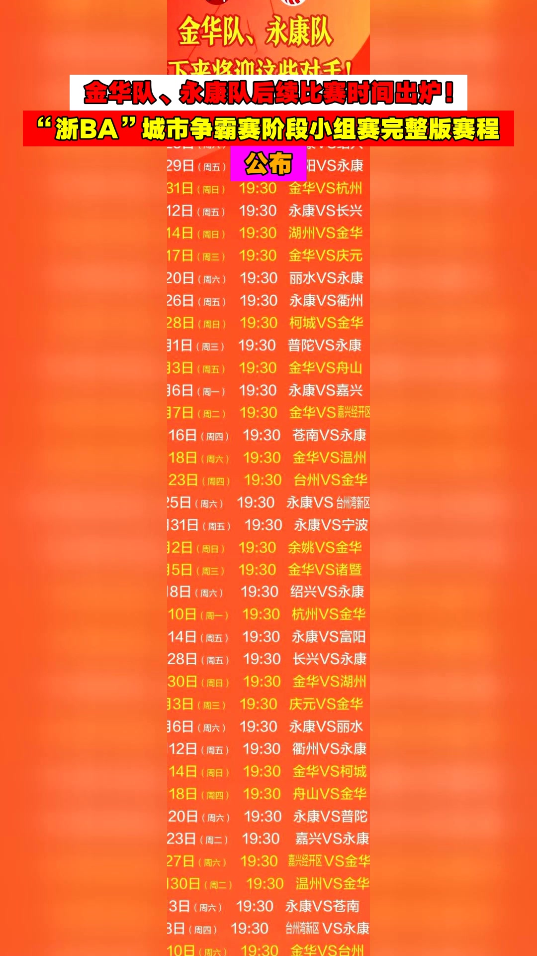 开云注册网址-CBA常规赛倒计时，浙江队转会期刷新队史纪录，细节引发关注，更衣室稳定，球队文化再被提及的简单介绍